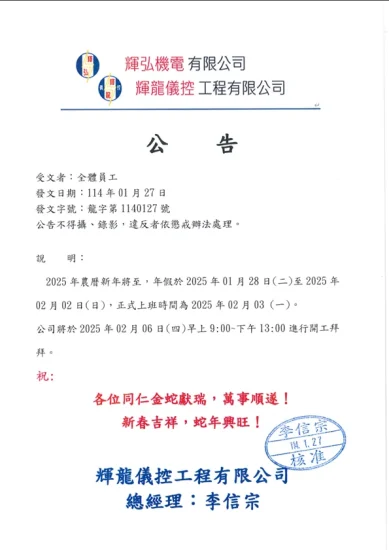 114.01.27announcement