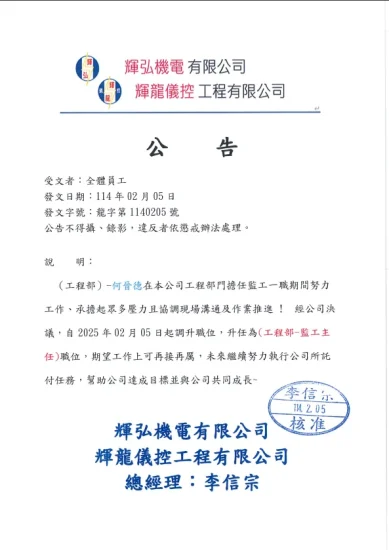 114.02.05announcement