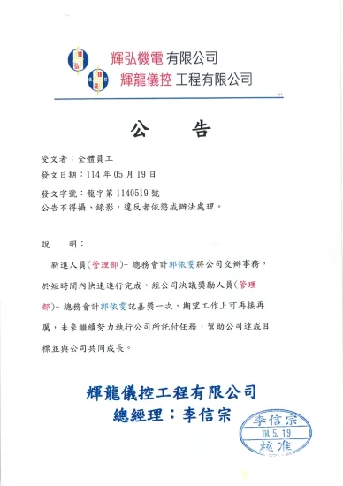 114.05.19announcement