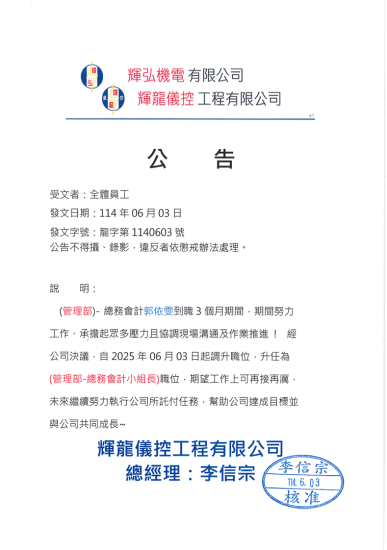 2025.06.03announcement