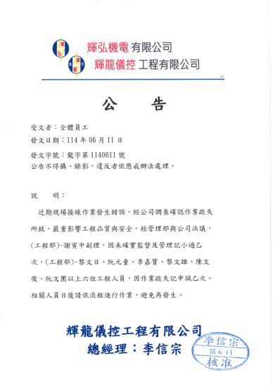 2025.06.11announcement