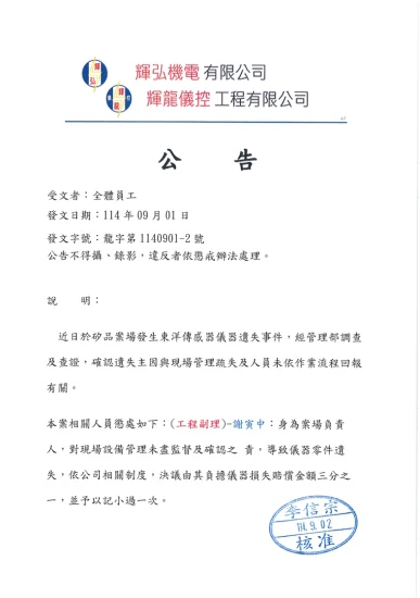 2025.09.01-2announcement1