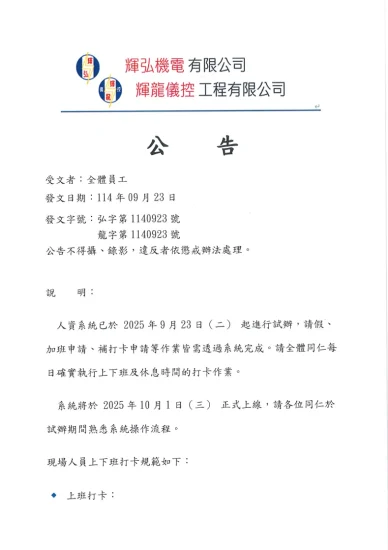 2025.09.23announcement-1