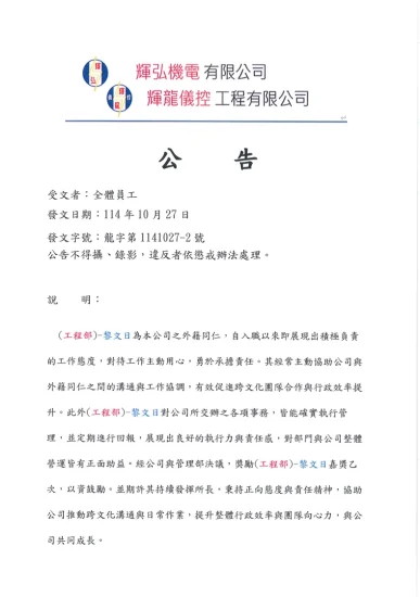 2025.10.28-2announcement-1b