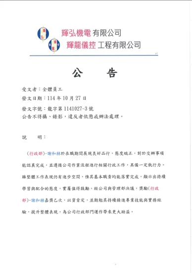 2025.10.28-3announcement-1c