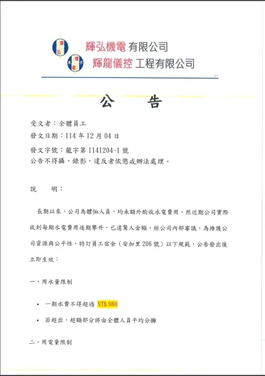 2025.12.04-1announcement-1