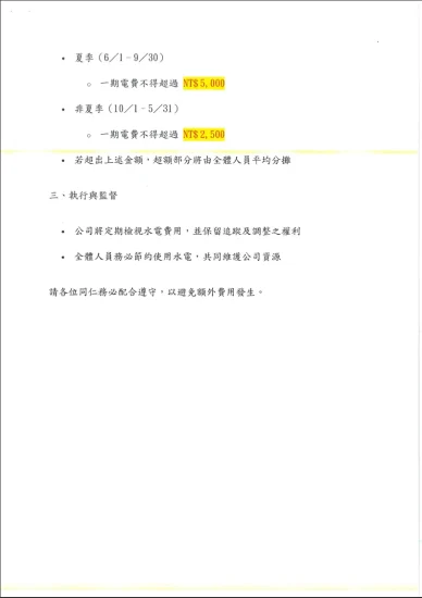 2025.12.04-1announcement-2