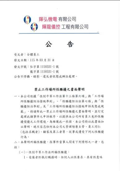 2026.03.31-1announcement-1