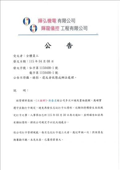 2026.04.08-1announcement-1