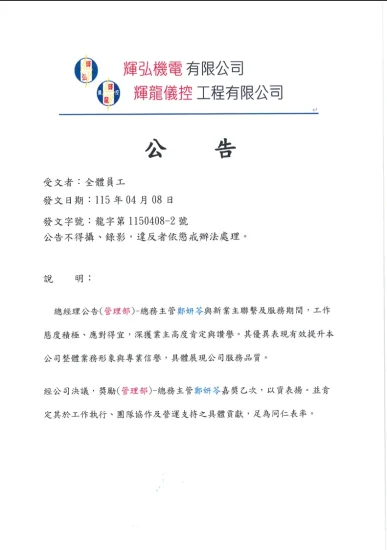 2026.04.08-2announcement-1