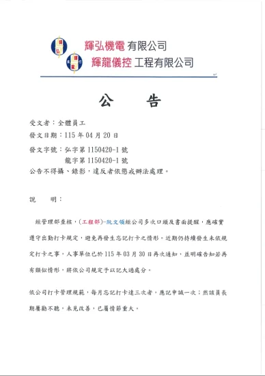 2026.04.20-1announcement-1