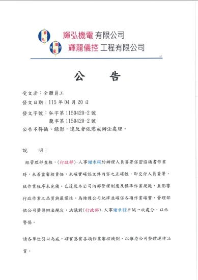 2026.04.20-2announcement-1
