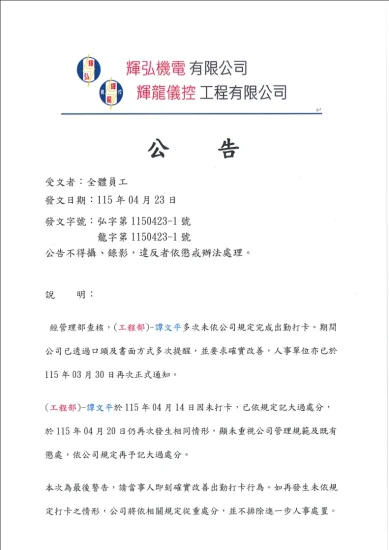 2026.04.23-1announcement-1