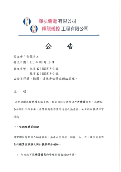 2026.08.18-3announcement-1