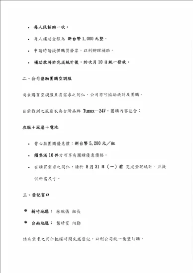 2026.08.18-3announcement-2