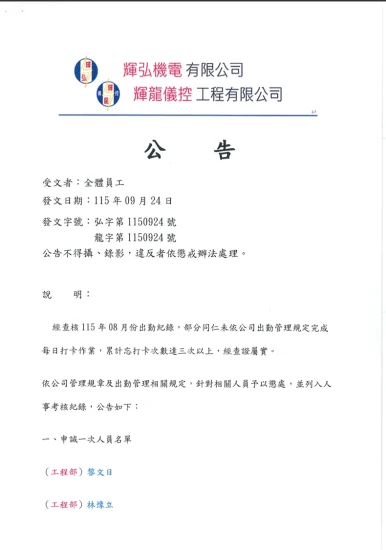 2026.09.24-1 announcement