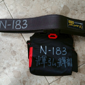 N-183 日式工具腰帶
