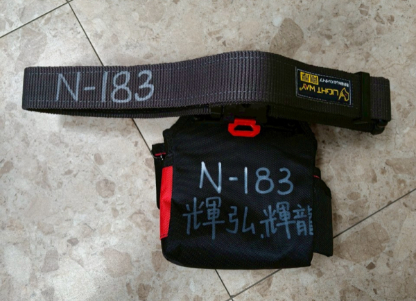 N-183 日式工具腰帶