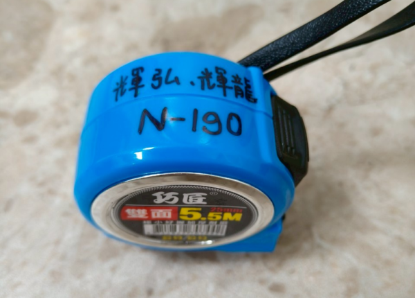 N-190 捲尺