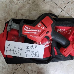 A-034 米沃奇-軍刀鋸
