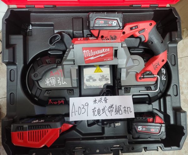 A-039 米沃奇-充電式帶鋸機