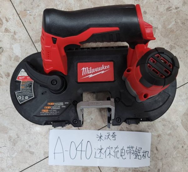 A-040 米沃奇-迷你充電式帶鋸機