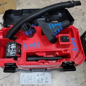 A-043 米沃奇-吸塵器