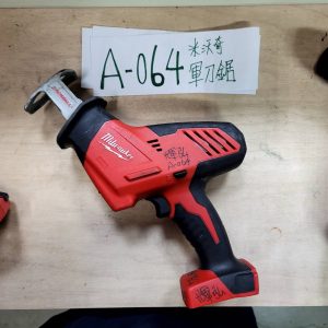 A-064 米沃奇-軍刀鋸