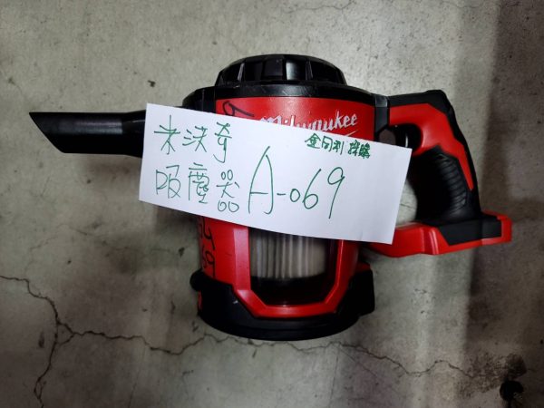 A-069 米沃奇-吸塵器