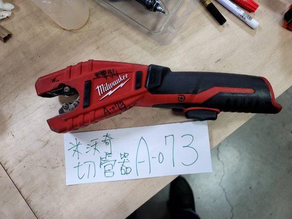 A-073 米沃奇-切管器