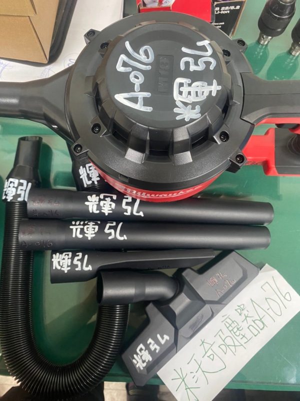 A-076 米沃奇-吸塵器
