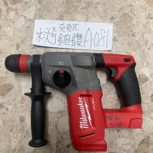 A-081 米沃奇-充電式鎚鑽