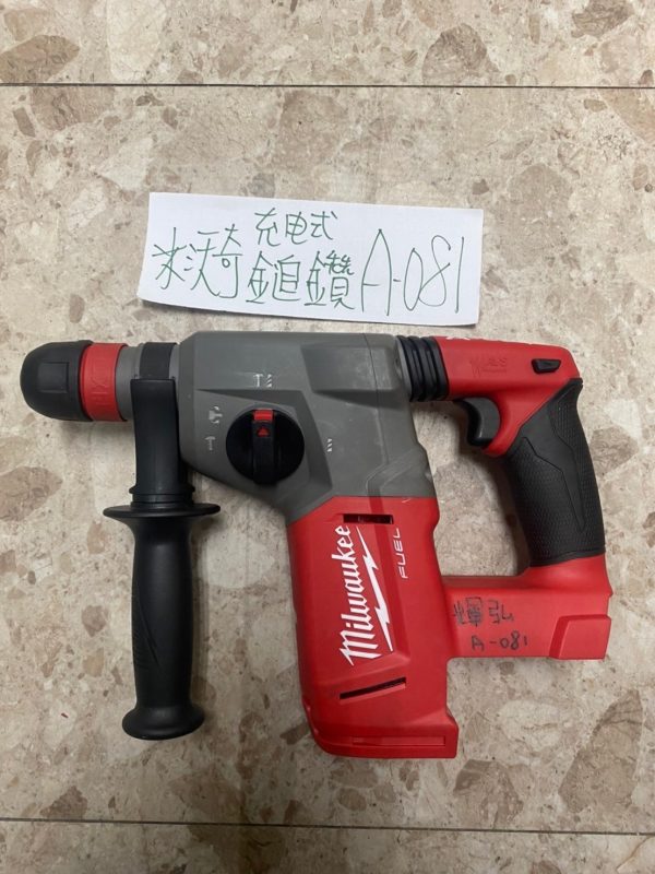 A-081 米沃奇-充電式鎚鑽