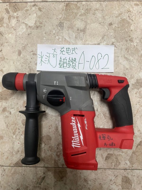 A-082 米沃奇-充電式鎚鑽