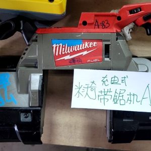 A-083 米沃奇-手持帶鋸機
