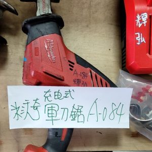 A-084 米沃奇-充電式軍刀鋸
