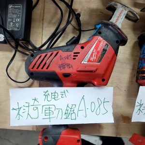 A-085 米沃奇-充電式軍刀鋸