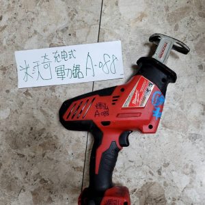 A-088 米沃奇-充電式軍刀鋸