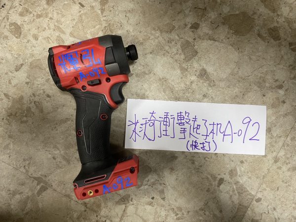 A-092 米沃奇-無碳刷衝擊起子機