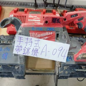 A-094 米沃奇-手持帶鋸機
