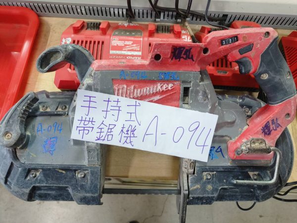 A-094 米沃奇-手持帶鋸機