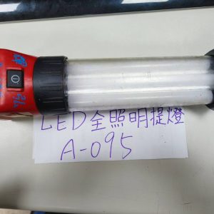 A-095 米沃奇-LED全照明提燈