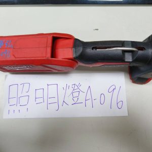 A-096 米沃奇-照明燈