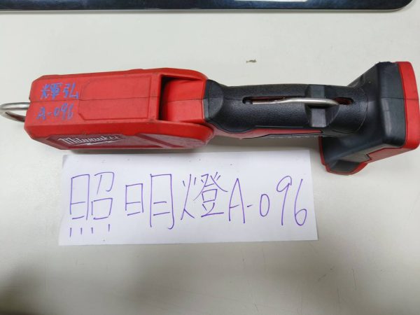 A-096 米沃奇-照明燈