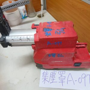 A-097 米沃奇-集塵罩