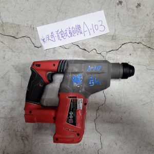 A-103 米沃奇-充電式鎚鑽