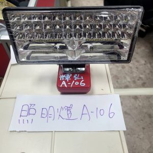 A-106 照明燈