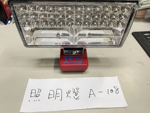 A-108 照明燈