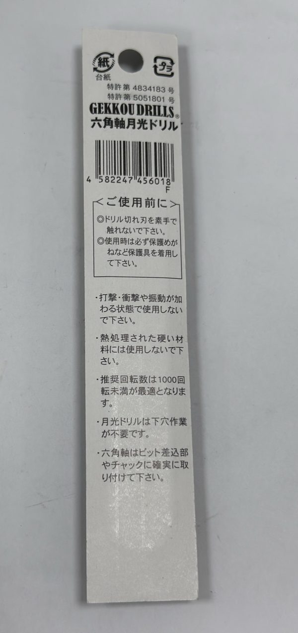 六角軸鑽尾3.2mm：圖片 2