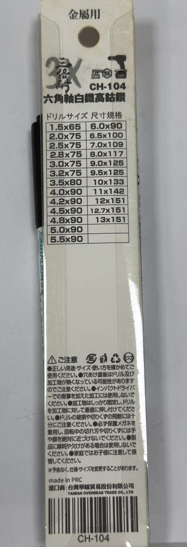 六角軸鑽尾9.5mm：圖片 2